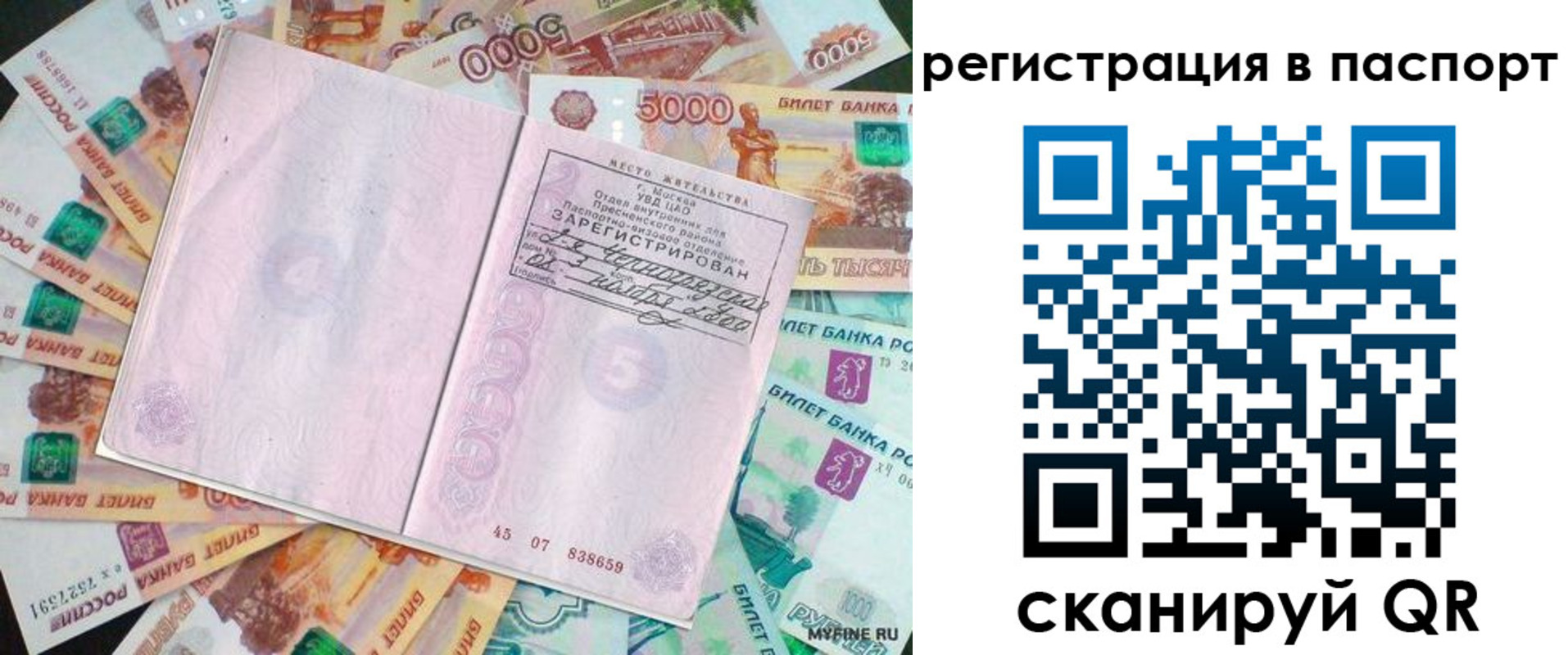 временная регистрация госуслуги в Красногорске