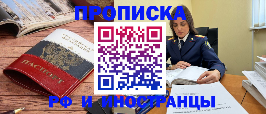 временная регистрация в Красногорске