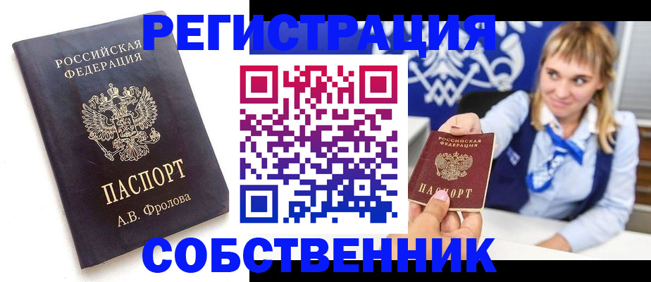 временная регистрация госуслуги в Красногорске